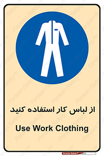 wear , dress , put on , مخصوص , امن , ایمن , تجهیزات , بپوشید , 