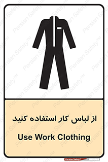 wear , dress , put on , مخصوص , امن , ایمن , تجهیزات , بپوشید , 