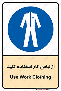 wear , dress , put on , مخصوص , امن , ایمن , تجهیزات , بپوشید , 