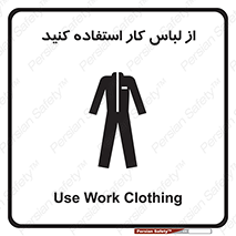 wear , dress , put on , مخصوص , امن , ایمن , تجهیزات , بپوشید , 