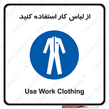 wear , dress , put on , مخصوص , امن , ایمن , تجهیزات , بپوشید , 