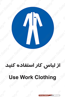 wear , dress , put on , مخصوص , امن , ایمن , تجهیزات , بپوشید , 