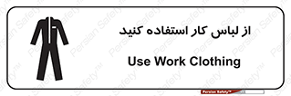 wear , dress , put on , مخصوص , امن , ایمن , تجهیزات , بپوشید , 