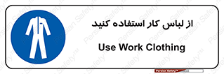 wear , dress , put on , مخصوص , امن , ایمن , تجهیزات , بپوشید , 
