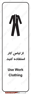wear , dress , put on , مخصوص , امن , ایمن , تجهیزات , بپوشید , 