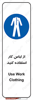 wear , dress , put on , مخصوص , امن , ایمن , تجهیزات , بپوشید , 