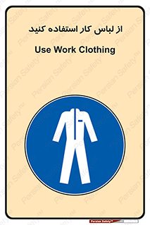 wear , dress , put on , مخصوص , امن , ایمن , تجهیزات , بپوشید , 