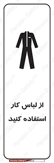 wear , dress , put on , مخصوص , امن , ایمن , تجهیزات , بپوشید , 