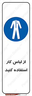 wear , dress , put on , مخصوص , امن , ایمن , تجهیزات , بپوشید , 