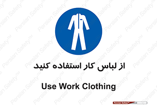 wear , dress , put on , مخصوص , امن , ایمن , تجهیزات , بپوشید , 