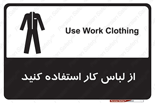 wear , dress , put on , مخصوص , امن , ایمن , تجهیزات , بپوشید , 