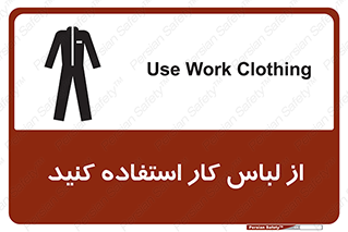 Safety sign: Use Work Clothing – design 11575