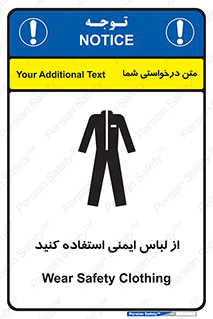 use , drees , put on , مخصوص , امن , ایمن , تجهیزات , بپوشید , 