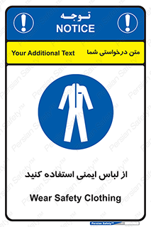 use , drees , put on , مخصوص , امن , ایمن , تجهیزات , بپوشید , 