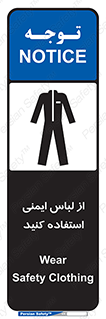 use , drees , put on , مخصوص , امن , ایمن , تجهیزات , بپوشید , 