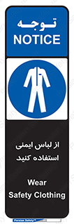 use , drees , put on , مخصوص , امن , ایمن , تجهیزات , بپوشید , 
