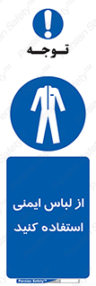 use , drees , put on , مخصوص , امن , ایمن , تجهیزات , بپوشید , 