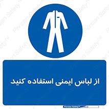 use , drees , put on , مخصوص , امن , ایمن , تجهیزات , بپوشید , 