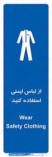use , drees , put on , مخصوص , امن , ایمن , تجهیزات , بپوشید , 
