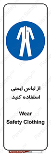 use , drees , put on , مخصوص , امن , ایمن , تجهیزات , بپوشید , 