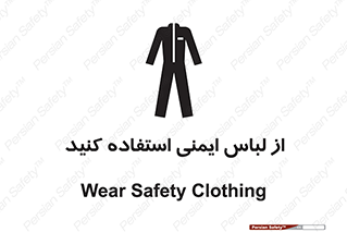 use , drees , put on , مخصوص , امن , ایمن , تجهیزات , بپوشید , 