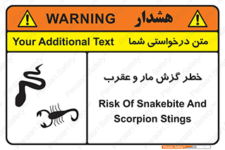 تابلوی ایمنی خطر گزش مار و عقرب – طرح 11577