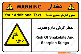 serpent , گزش , سمی , مار , عقرب , 