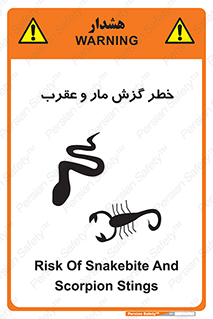 Safety sign: Risk Of Snakebite And Scorpion Stings – design 11577
