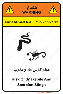 تابلوی ایمنی خطر گزش مار و عقرب – طرح 11577