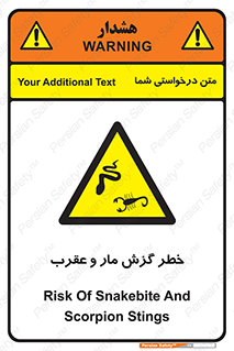 serpent , گزش , سمی , مار , عقرب , 