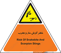 serpent , گزش , سمی , مار , عقرب , 