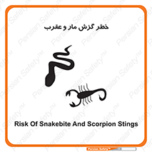 serpent , گزش , سمی , مار , عقرب , 