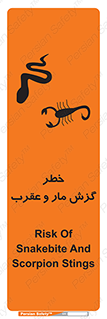 serpent , گزش , سمی , مار , عقرب , 