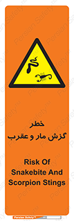 serpent , گزش , سمی , مار , عقرب , 