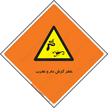 serpent , گزش , سمی , مار , عقرب , 