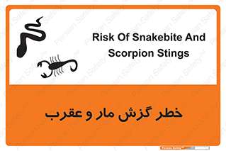 تابلوی ایمنی خطر گزش مار و عقرب – طرح 11577