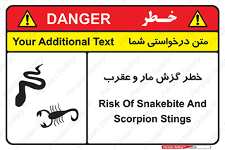 serpent , گزش , سمی , مار , عقرب , 