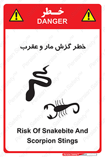 serpent , گزش , سمی , مار , عقرب , 