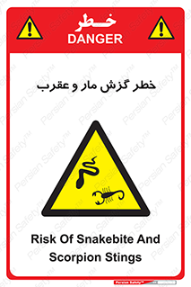 serpent , گزش , سمی , مار , عقرب , 