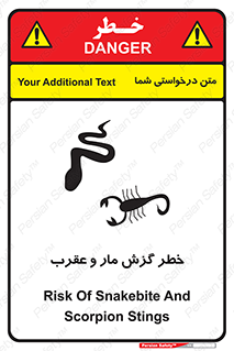 serpent , گزش , سمی , مار , عقرب , 