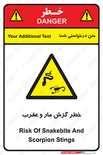 serpent , گزش , سمی , مار , عقرب , 
