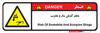 serpent , گزش , سمی , مار , عقرب , 