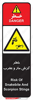 serpent , گزش , سمی , مار , عقرب , 