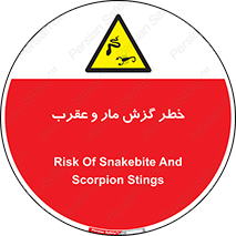 serpent , گزش , سمی , مار , عقرب , 