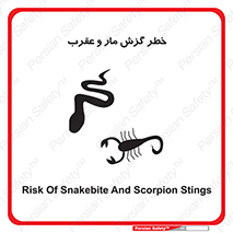 serpent , گزش , سمی , مار , عقرب , 