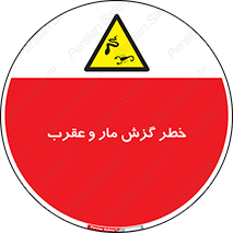 serpent , گزش , سمی , مار , عقرب , 