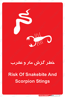 Safety sign: Risk Of Snakebite And Scorpion Stings – design 11577