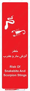 تابلوی ایمنی خطر گزش مار و عقرب – طرح 11577