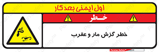 serpent , گزش , سمی , مار , عقرب , 