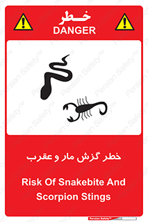 serpent , گزش , سمی , مار , عقرب , 